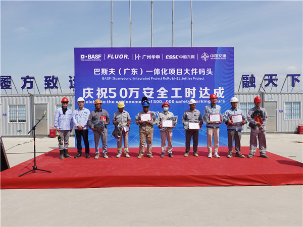 安全之星證頒獎(jiǎng)儀式.jpg