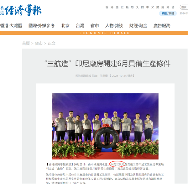 1024香港經濟導報.png