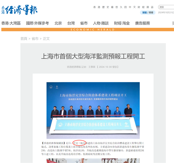 1030香港經(jīng)濟導(dǎo)報.png