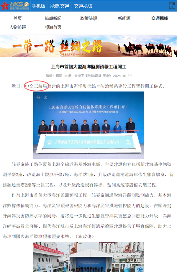 1030香港衛(wèi)視經(jīng)濟頻道.png