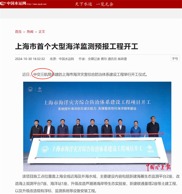 1030中國水運網(wǎng).png