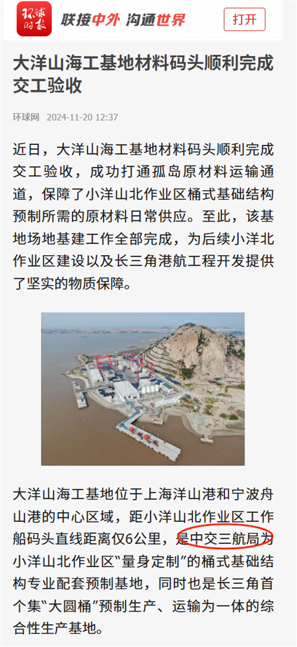 1120環(huán)球網(wǎng).png