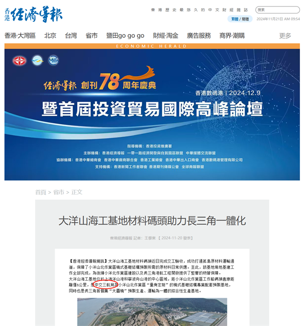 1120香港經(jīng)濟(jì)導(dǎo)報.png