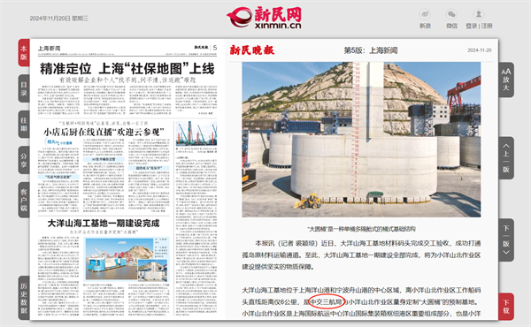 1120新民網(wǎng).png
