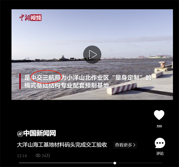 1120中國新聞網(wǎng)（視頻）.png